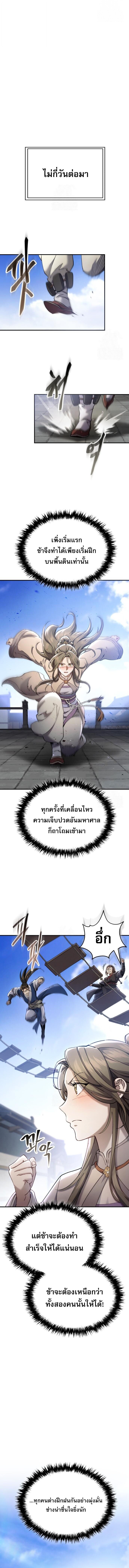 Read The Heavenly Demon Wants a Quiet Life TH Manga Online