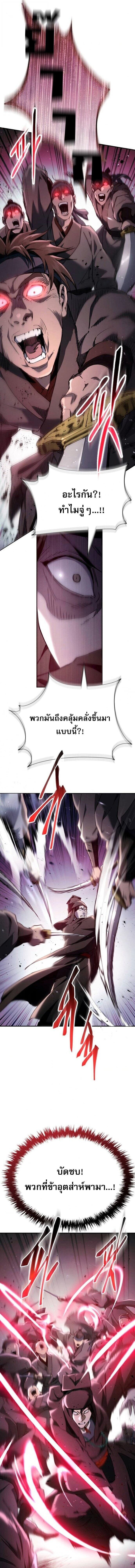 Read The Heavenly Demon Wants a Quiet Life TH Manga Online