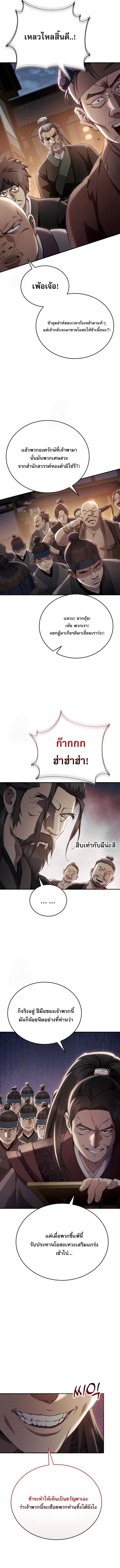 Read The Heavenly Demon Wants a Quiet Life TH Manga Online