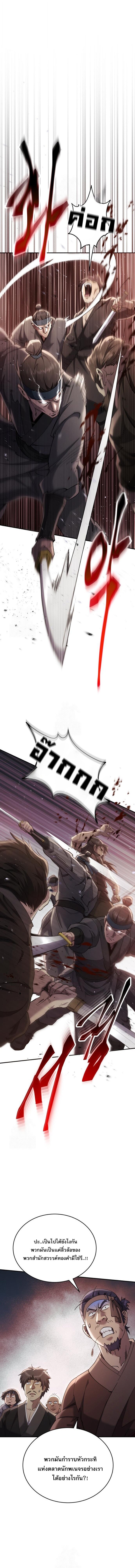 Read The Heavenly Demon Wants a Quiet Life TH Manga Online