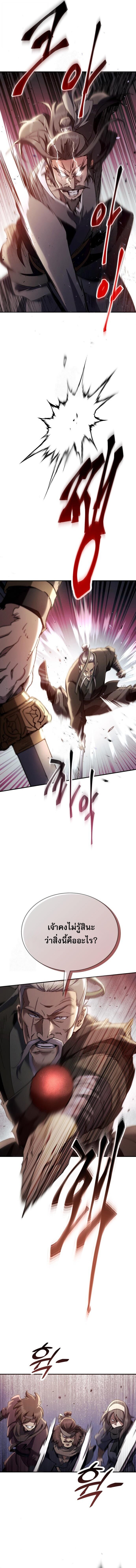 Read The Heavenly Demon Wants a Quiet Life TH Manga Online