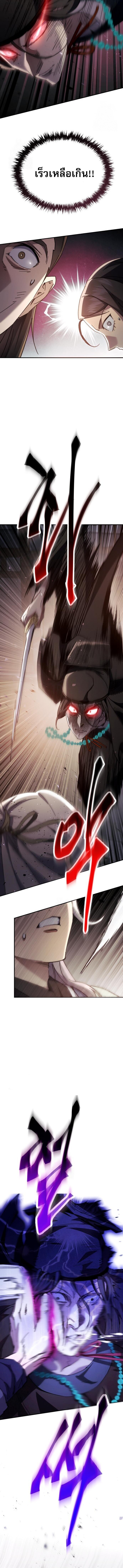 Read The Heavenly Demon Wants a Quiet Life TH Manga Online