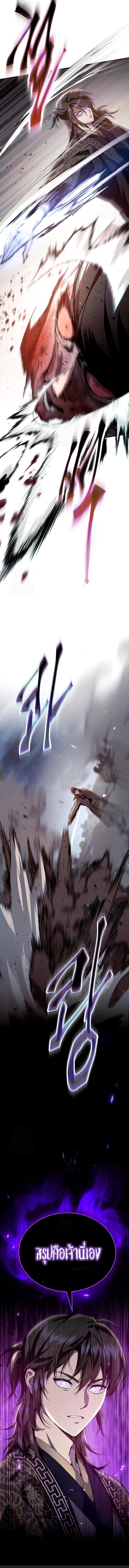 Read The Heavenly Demon Wants a Quiet Life TH Manga Online