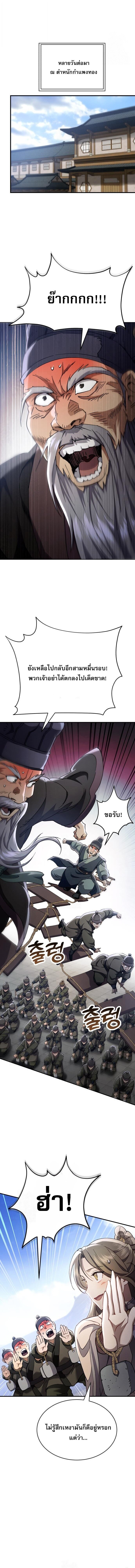 Read The Heavenly Demon Wants a Quiet Life TH Manga Online