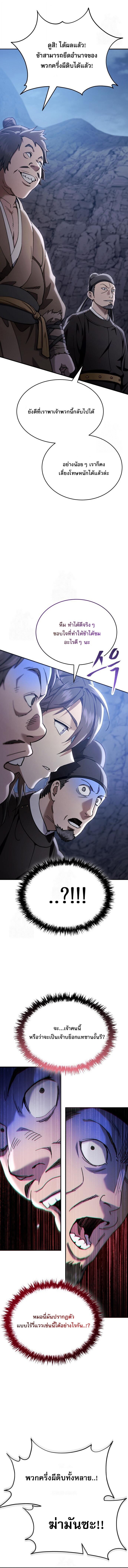 Read The Heavenly Demon Wants a Quiet Life TH Manga Online