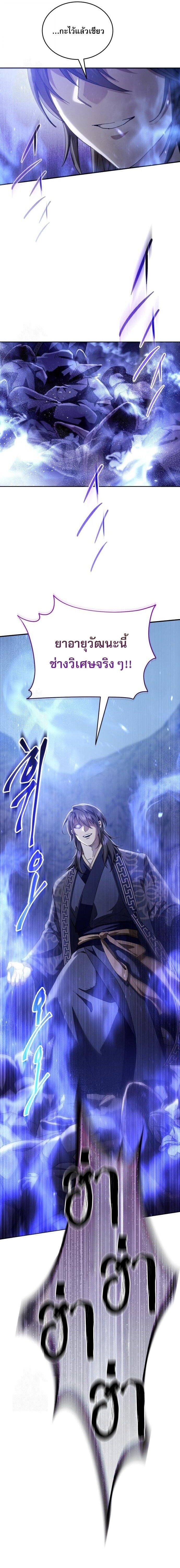 Read The Heavenly Demon Wants a Quiet Life TH Manga Online