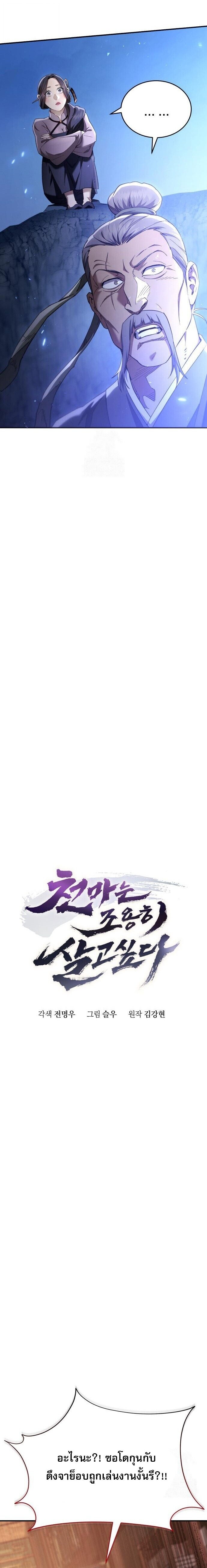 Read The Heavenly Demon Wants a Quiet Life TH Manga Online