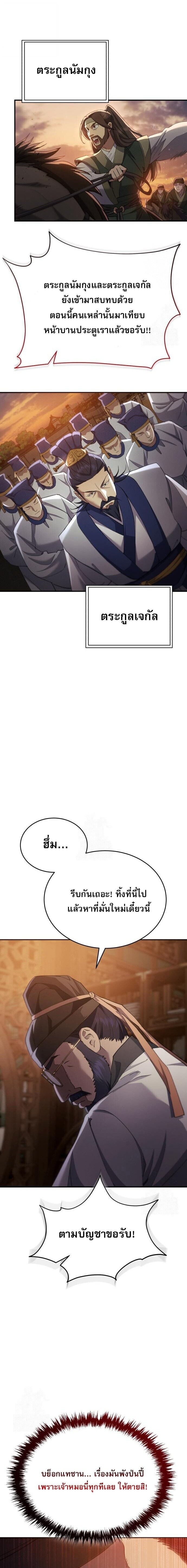 Read The Heavenly Demon Wants a Quiet Life TH Manga Online