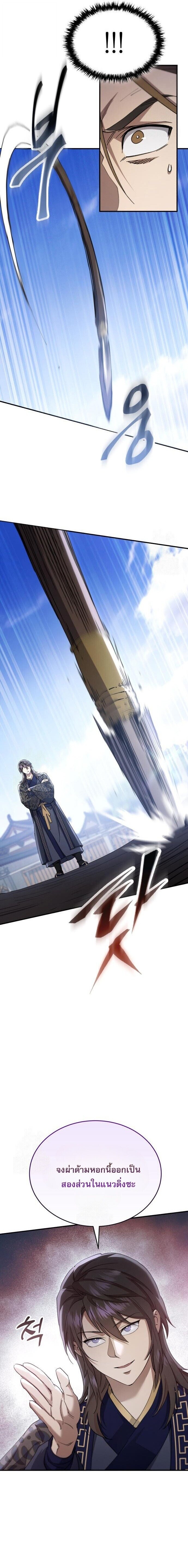 Read The Heavenly Demon Wants a Quiet Life TH Manga Online