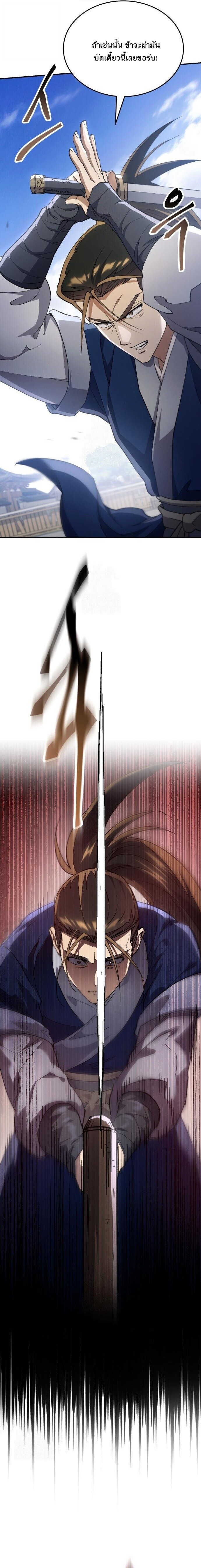 Read The Heavenly Demon Wants a Quiet Life TH Manga Online