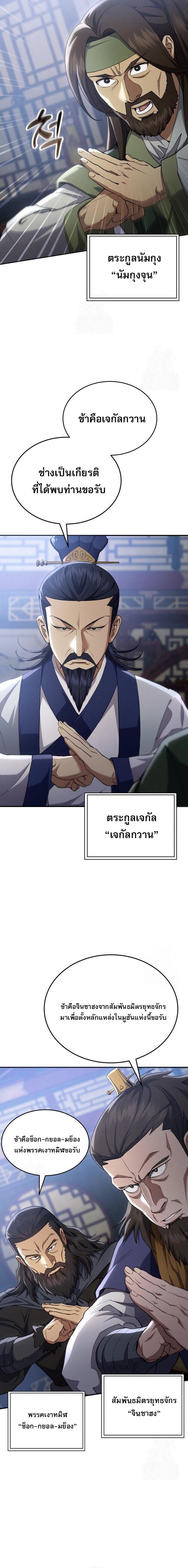 Read The Heavenly Demon Wants a Quiet Life TH Manga Online