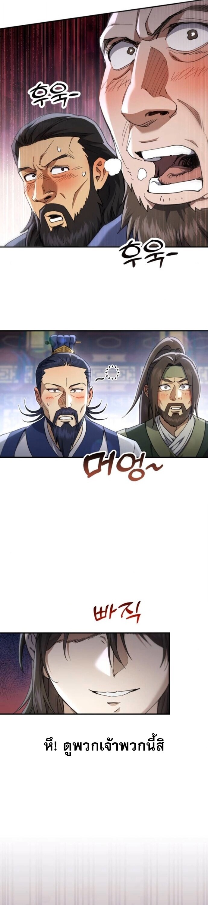 Read The Heavenly Demon Wants a Quiet Life TH Manga Online