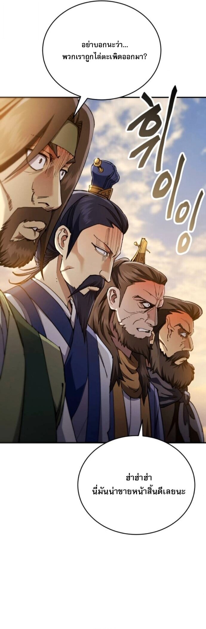 Read The Heavenly Demon Wants a Quiet Life TH Manga Online