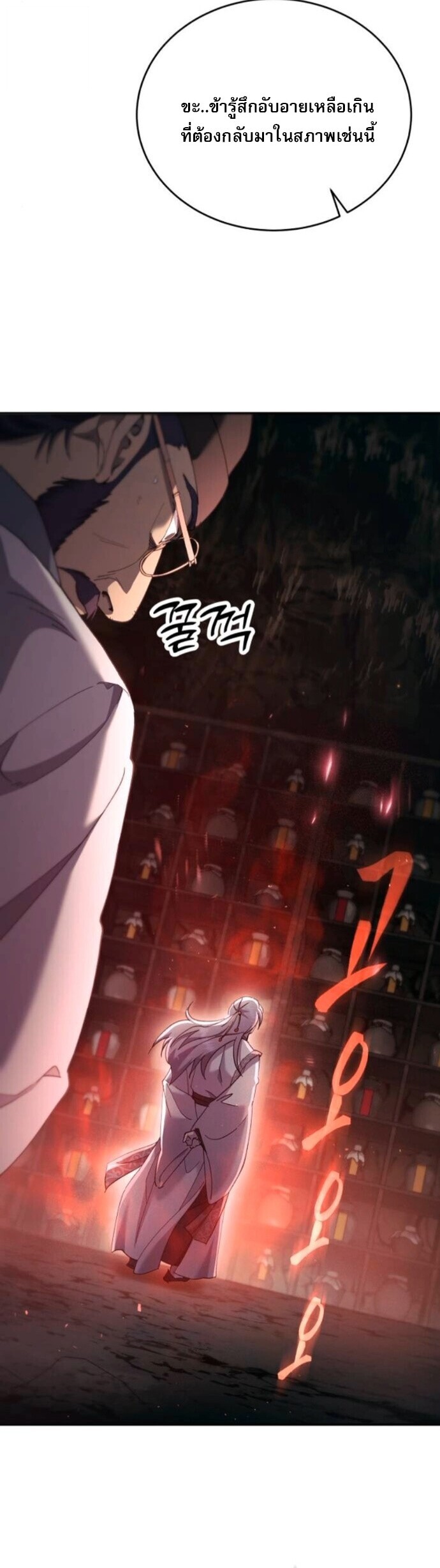 Read The Heavenly Demon Wants a Quiet Life TH Manga Online