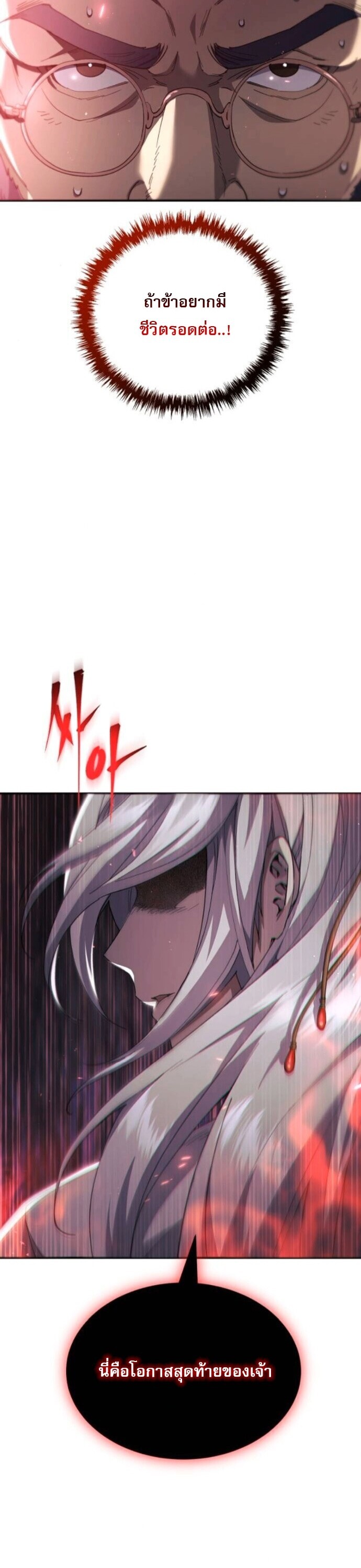 Read The Heavenly Demon Wants a Quiet Life TH Manga Online