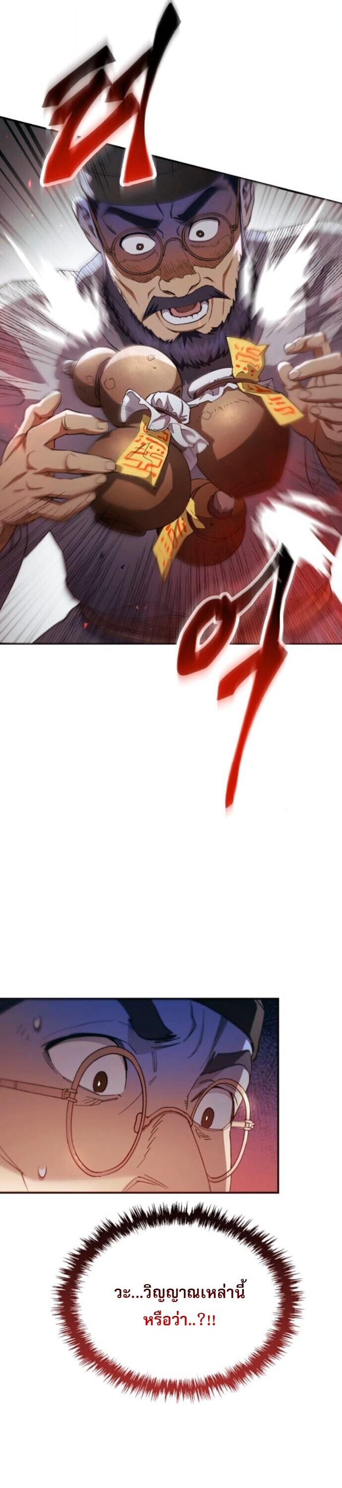 Read The Heavenly Demon Wants a Quiet Life TH Manga Online