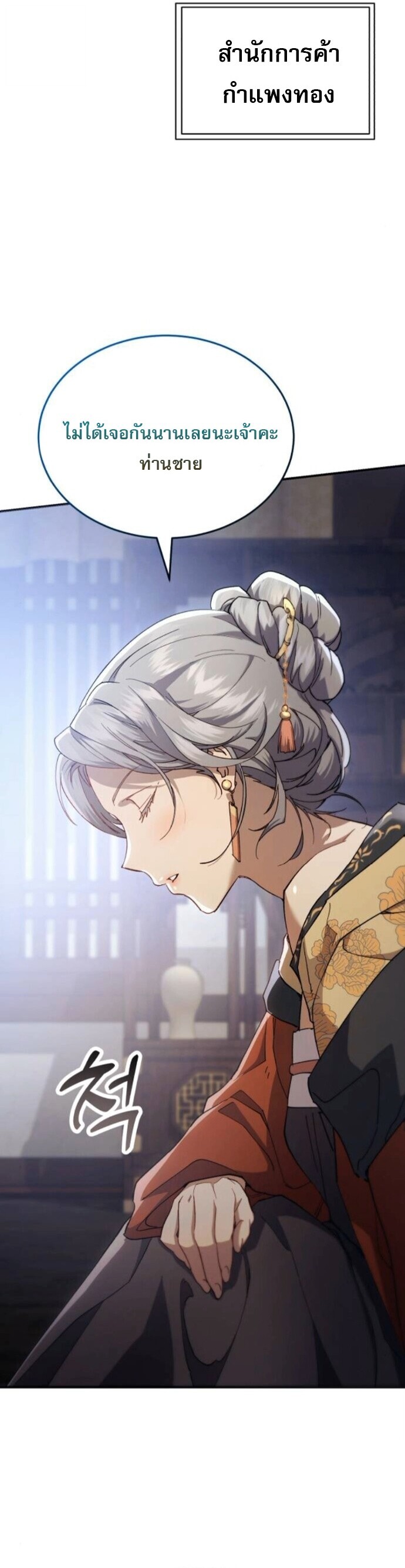 Read The Heavenly Demon Wants a Quiet Life TH Manga Online