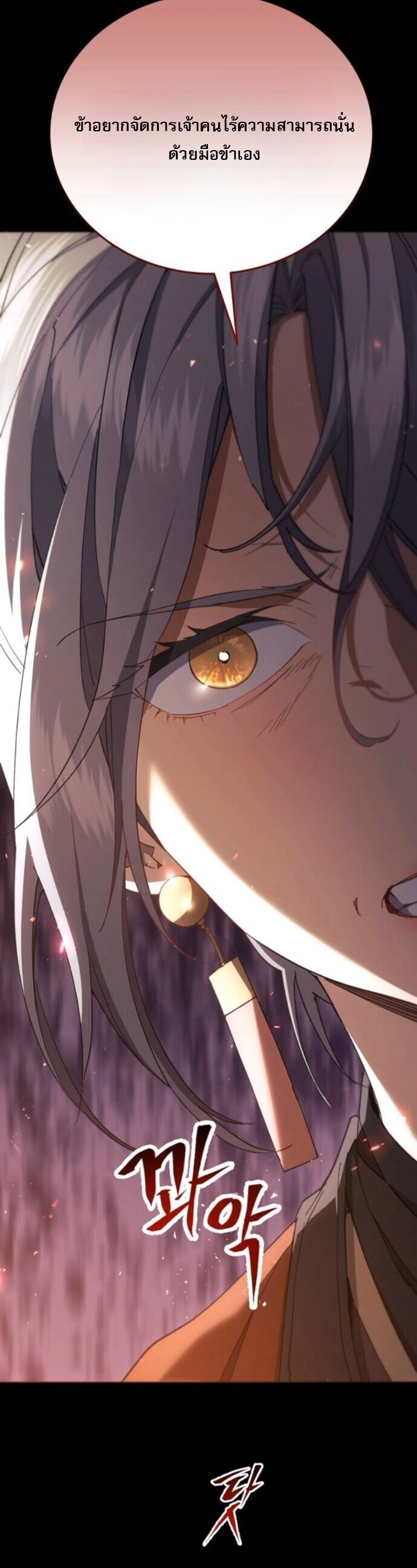 Read The Heavenly Demon Wants a Quiet Life TH Manga Online