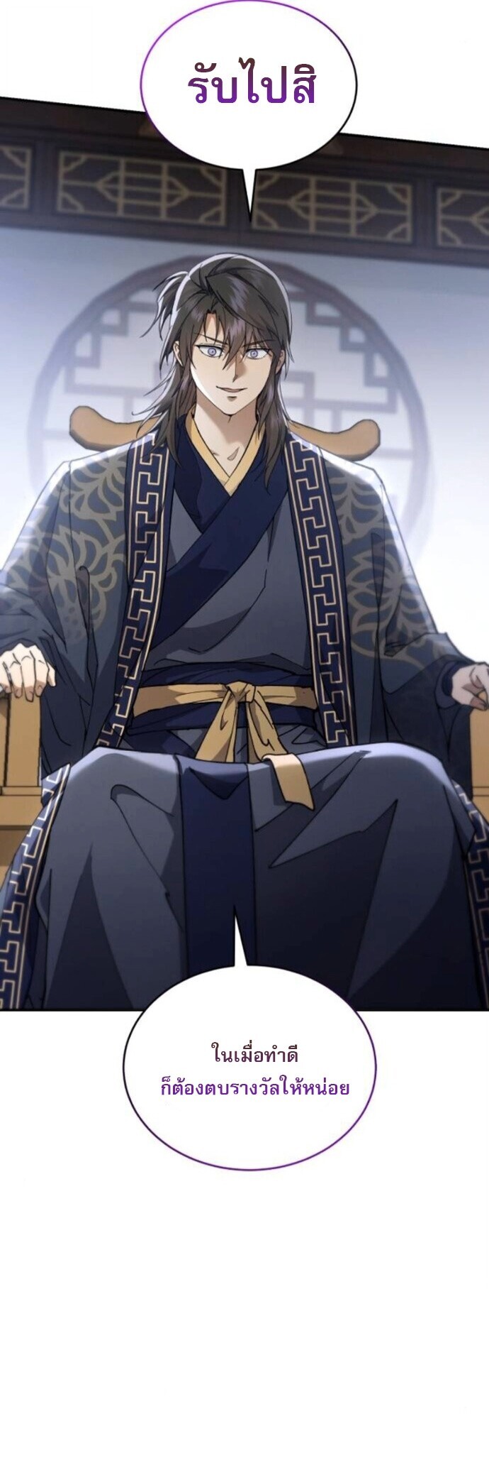 Read The Heavenly Demon Wants a Quiet Life TH Manga Online