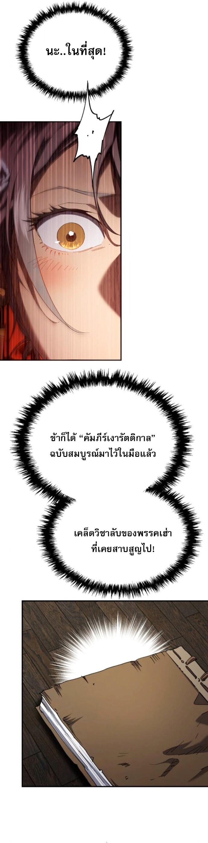 Read The Heavenly Demon Wants a Quiet Life TH Manga Online