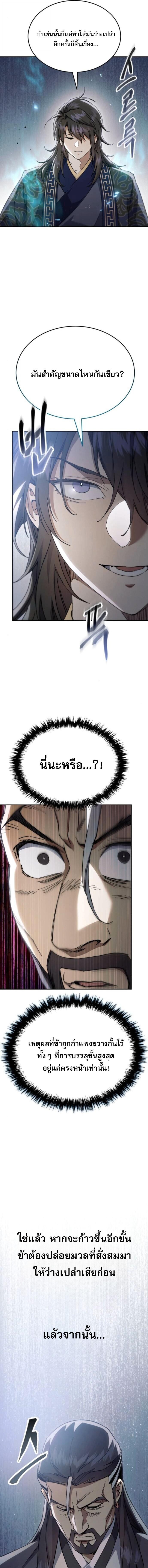 Read The Heavenly Demon Wants a Quiet Life TH Manga Online