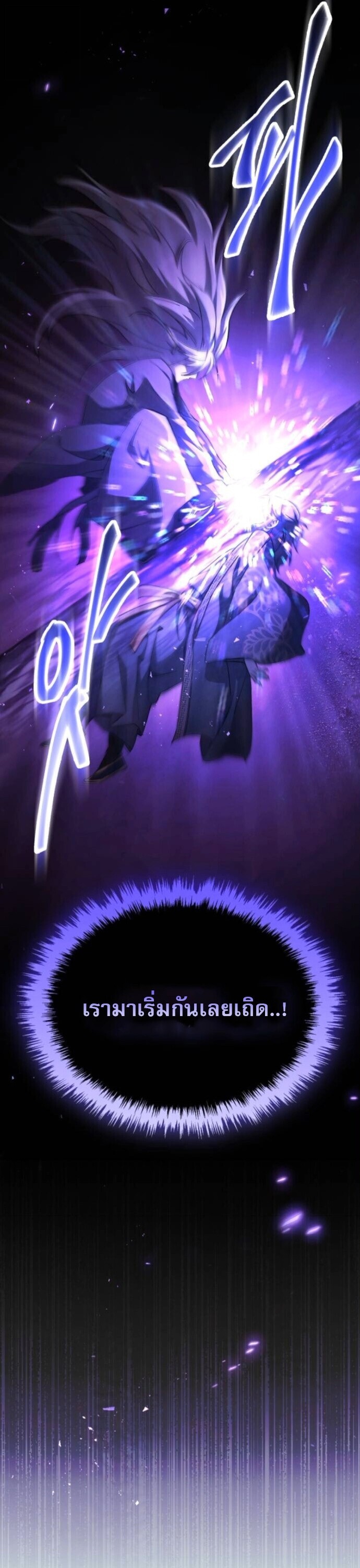 Read The Heavenly Demon Wants a Quiet Life TH Manga Online