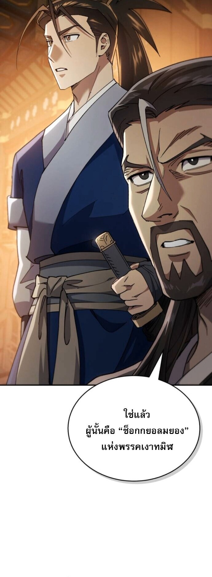 Read The Heavenly Demon Wants a Quiet Life TH Manga Online