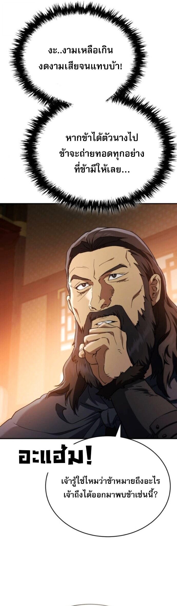 Read The Heavenly Demon Wants a Quiet Life TH Manga Online