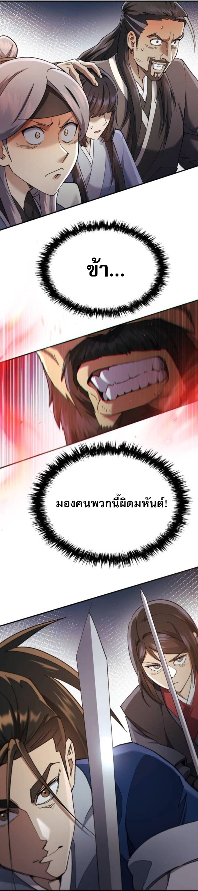 Read The Heavenly Demon Wants a Quiet Life TH Manga Online