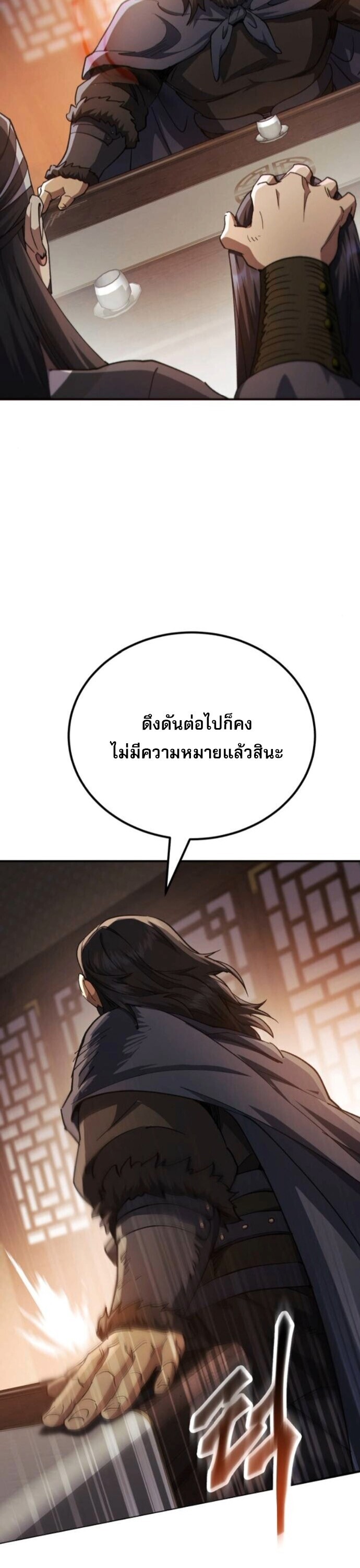 Read The Heavenly Demon Wants a Quiet Life TH Manga Online