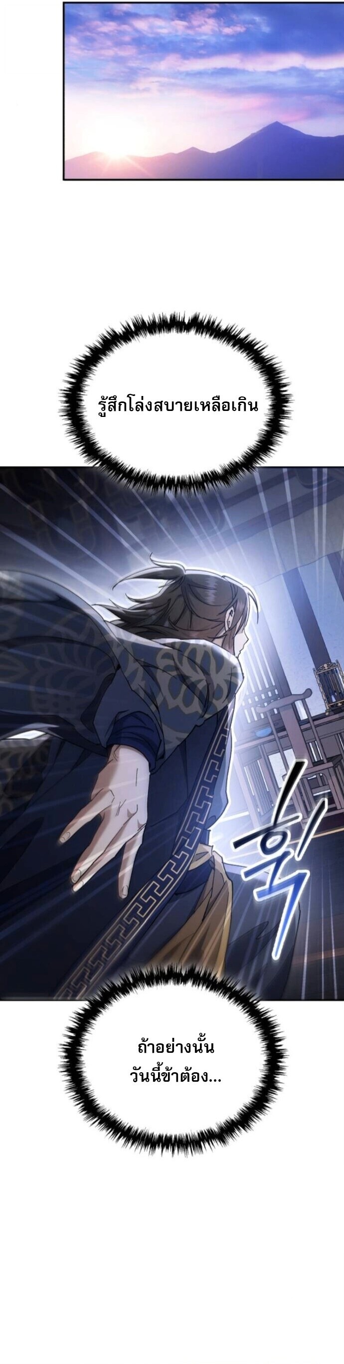 Read The Heavenly Demon Wants a Quiet Life TH Manga Online