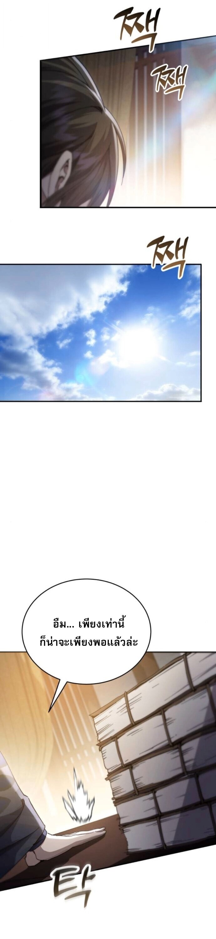 Read The Heavenly Demon Wants a Quiet Life TH Manga Online