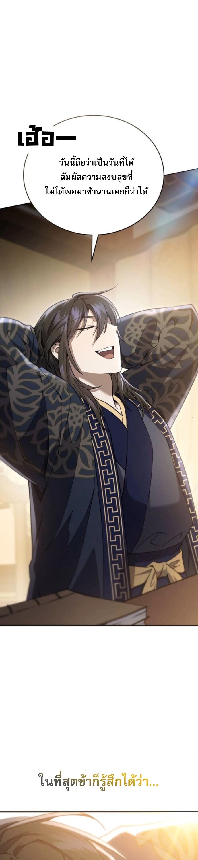 Read The Heavenly Demon Wants a Quiet Life TH Manga Online