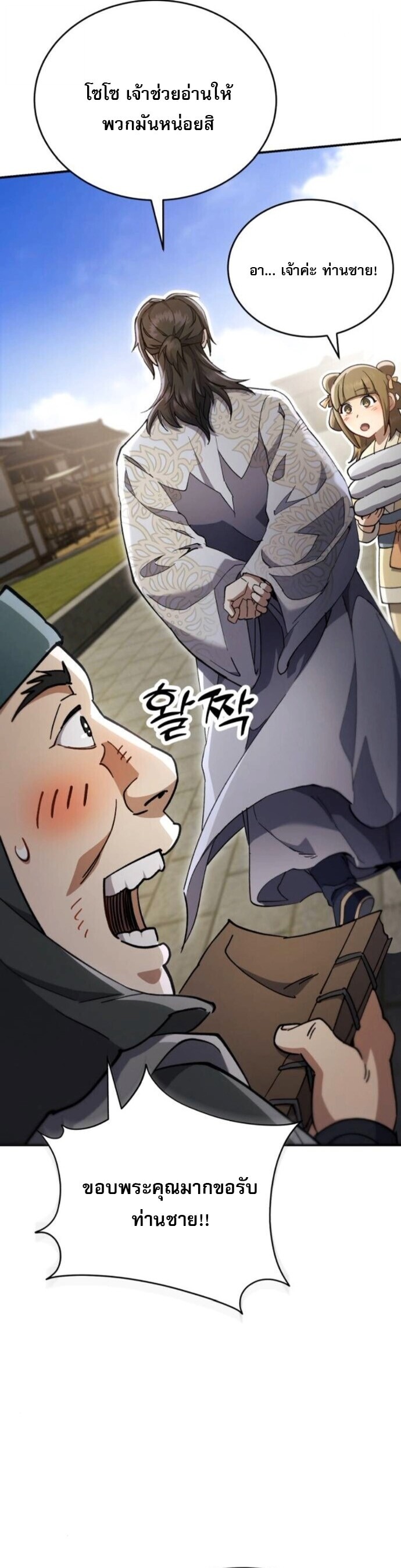 Read The Heavenly Demon Wants a Quiet Life TH Manga Online