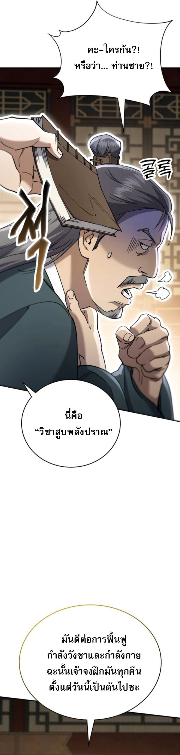 Read The Heavenly Demon Wants a Quiet Life TH Manga Online