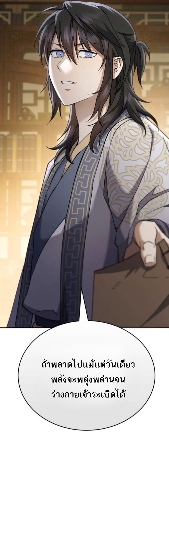 Read The Heavenly Demon Wants a Quiet Life TH Manga Online