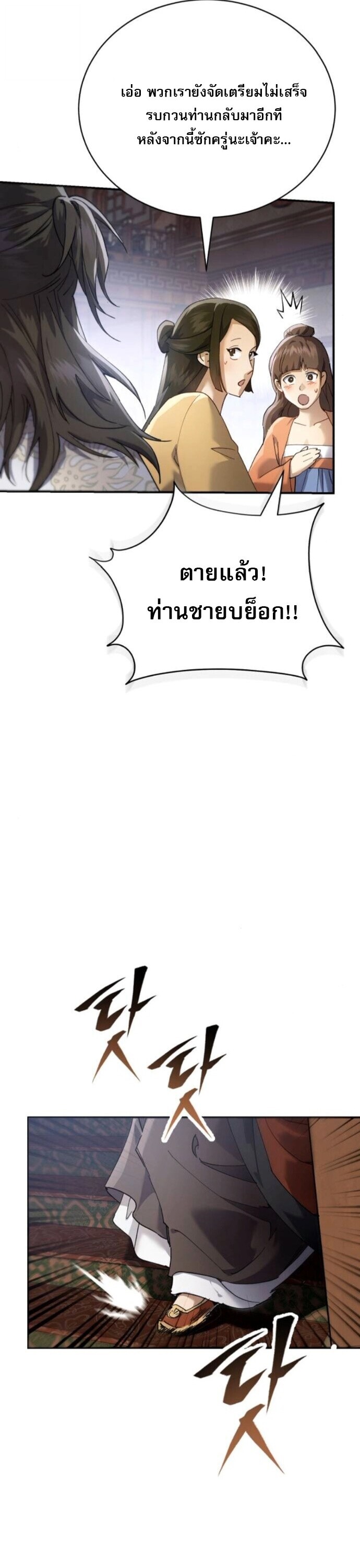 Read The Heavenly Demon Wants a Quiet Life TH Manga Online