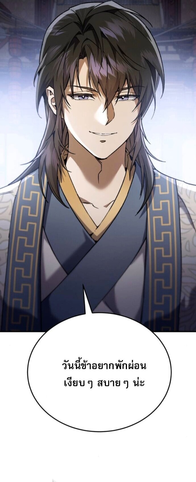 Read The Heavenly Demon Wants a Quiet Life TH Manga Online