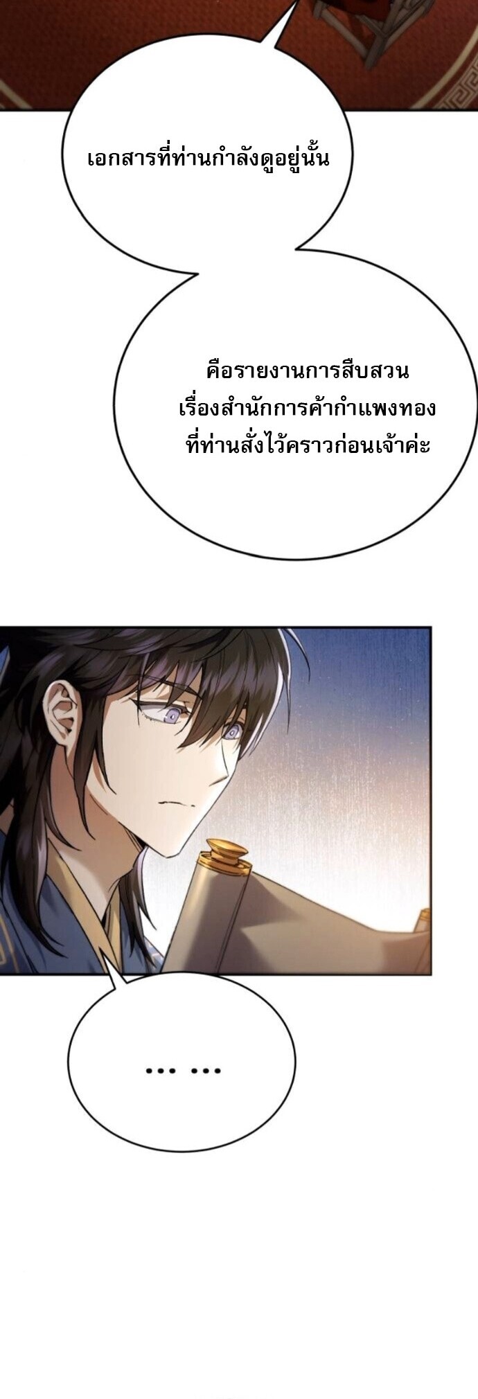 Read The Heavenly Demon Wants a Quiet Life TH Manga Online