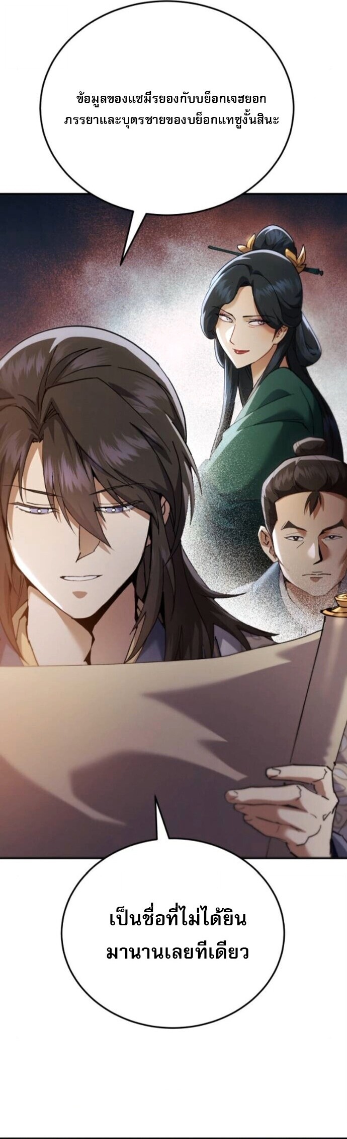 Read The Heavenly Demon Wants a Quiet Life TH Manga Online