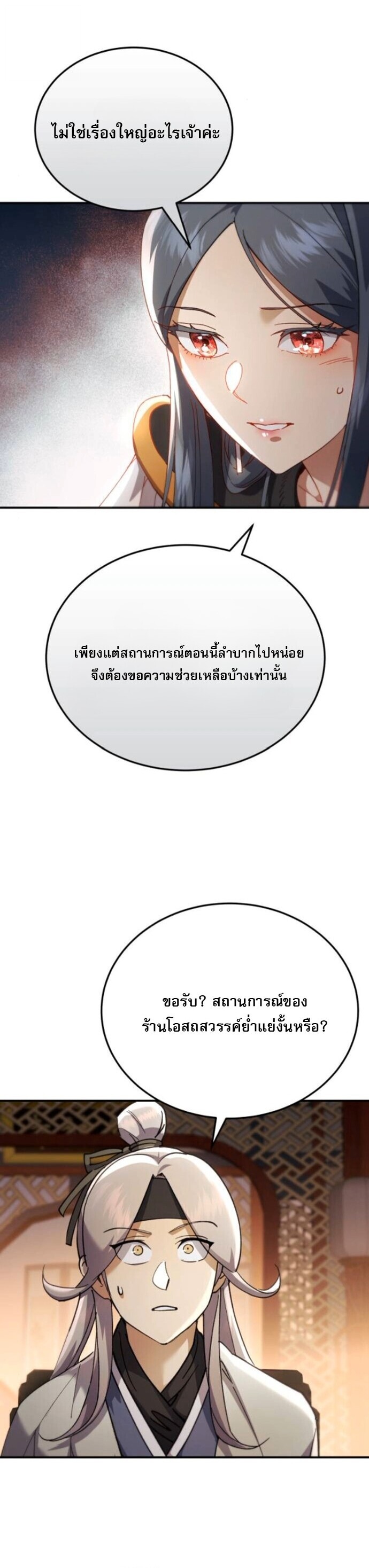 Read The Heavenly Demon Wants a Quiet Life TH Manga Online