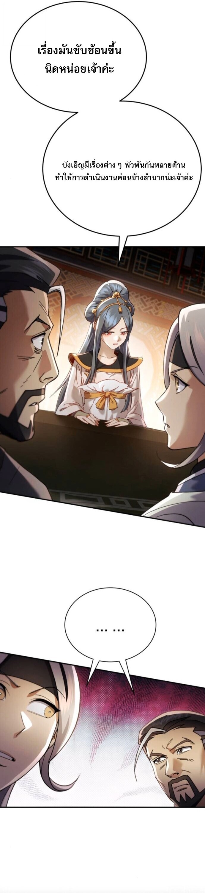 Read The Heavenly Demon Wants a Quiet Life TH Manga Online