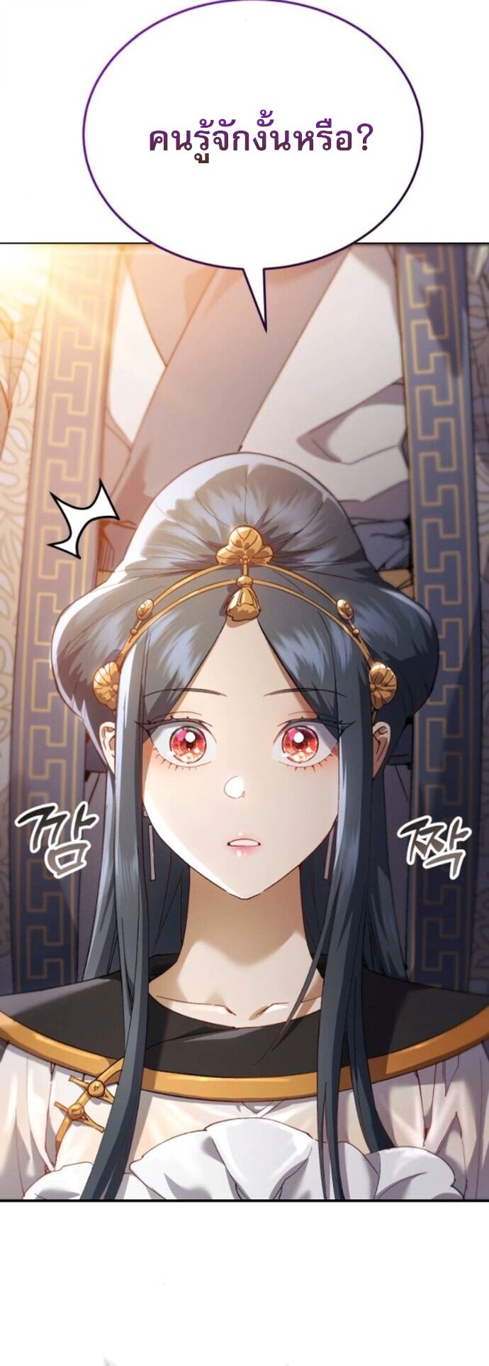 Read The Heavenly Demon Wants a Quiet Life TH Manga Online