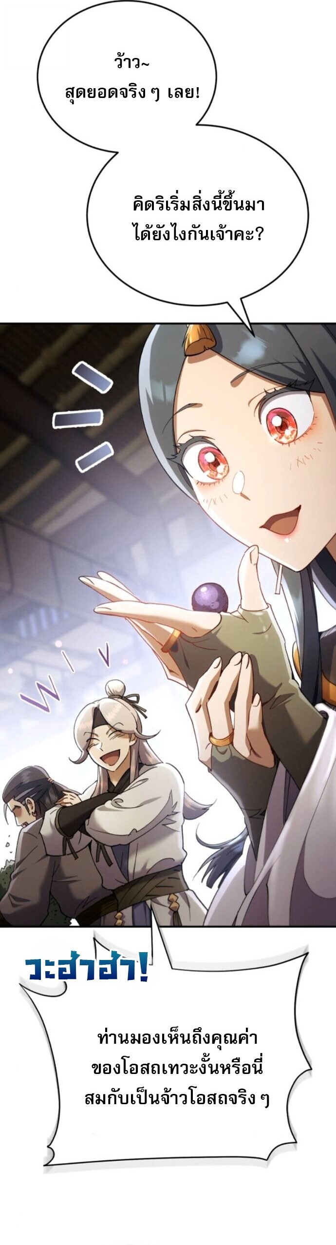 Read The Heavenly Demon Wants a Quiet Life TH Manga Online