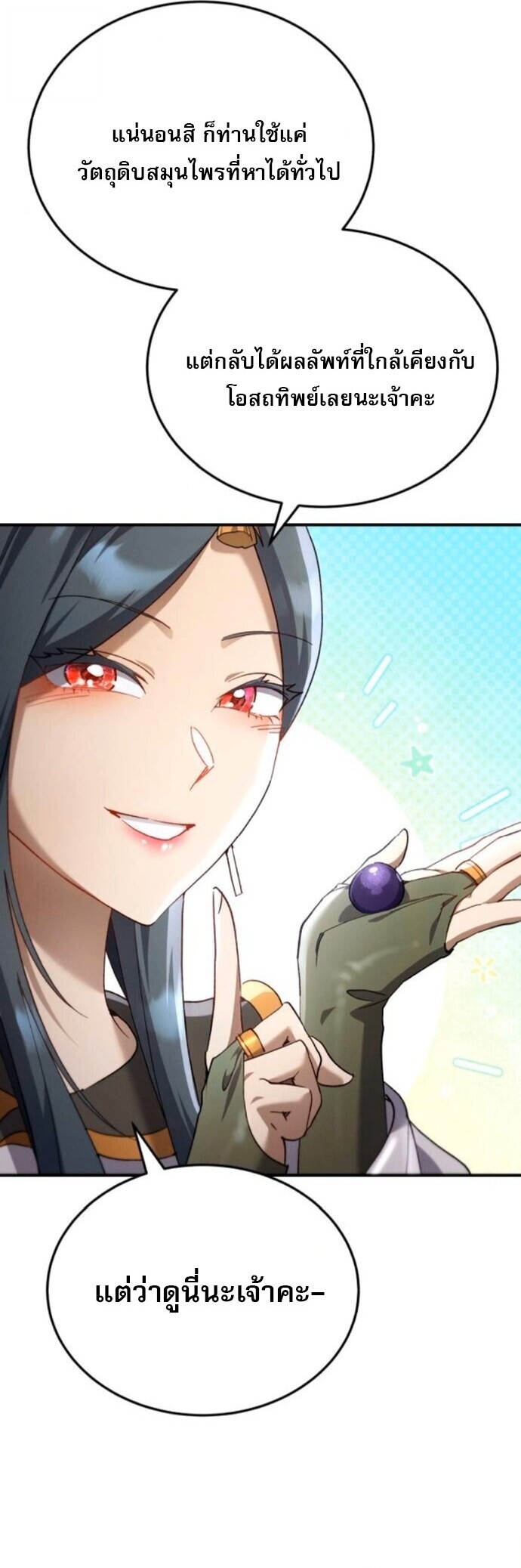 Read The Heavenly Demon Wants a Quiet Life TH Manga Online