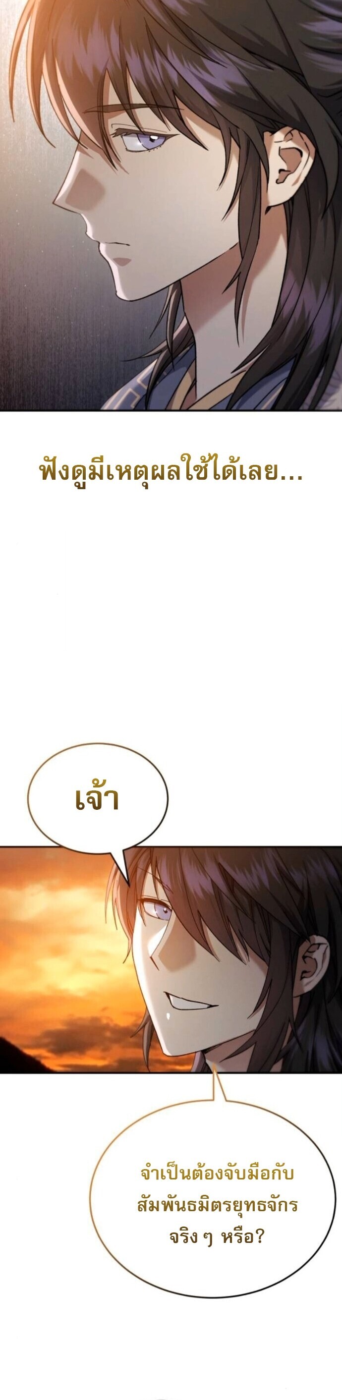 Read The Heavenly Demon Wants a Quiet Life TH Manga Online