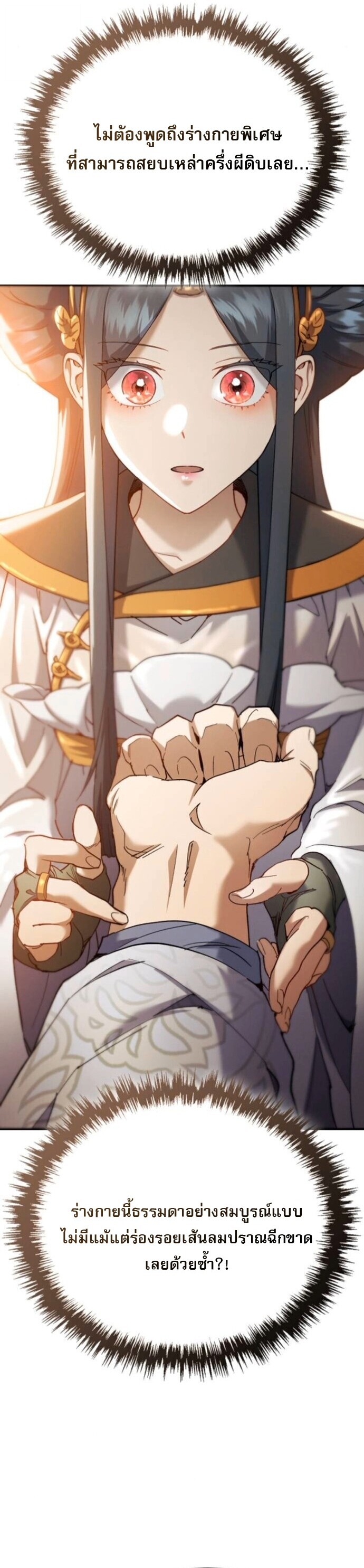 Read The Heavenly Demon Wants a Quiet Life TH Manga Online