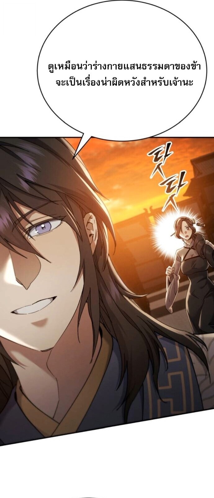 Read The Heavenly Demon Wants a Quiet Life TH Manga Online