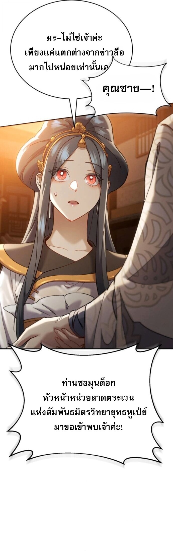 Read The Heavenly Demon Wants a Quiet Life TH Manga Online