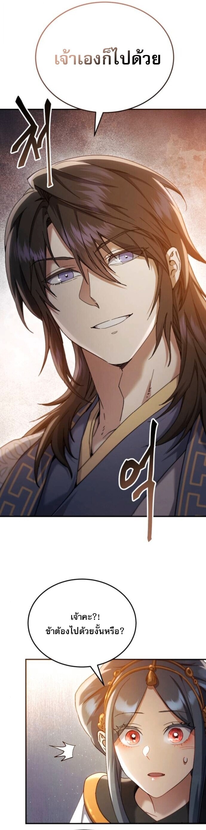 Read The Heavenly Demon Wants a Quiet Life TH Manga Online